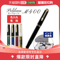 Japan Direct Mail Thyme Gold Steel Pen male and female Souveraine M400 with ink gift with the name of the packaging box