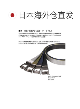 日本直邮outdoor products男士皮带品牌GI一键扣35毫米调节带女士