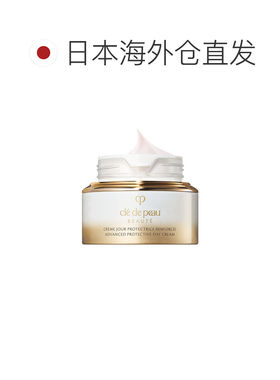 日本直邮CPB 新款肌肤之钥日间面霜滋润型SPF25PA+++50g正品