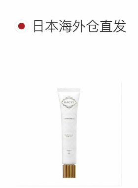 日本直邮HACCI蜂蜜保湿修复护手霜25g嫩手补水养护专柜正品