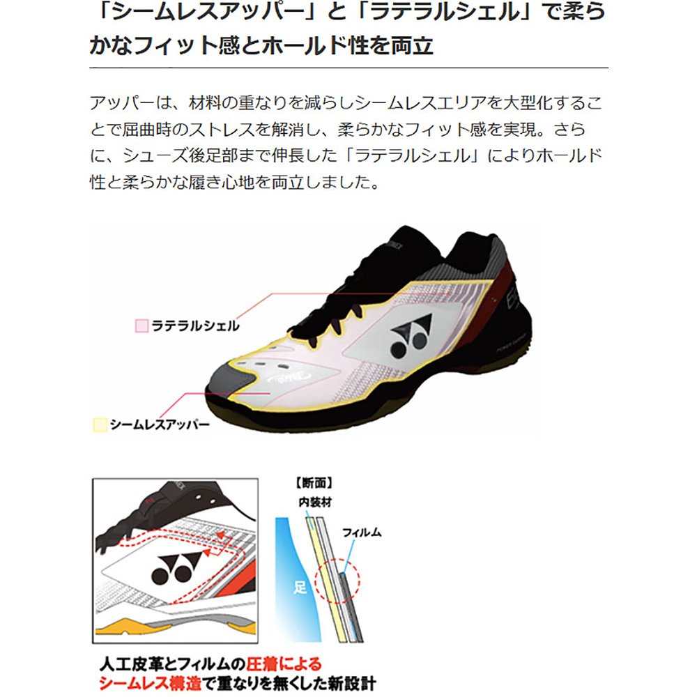 日本直邮3E宽YONEX动力气垫65Z羽毛球鞋低帮日本羽毛球协会考试品 - 图2