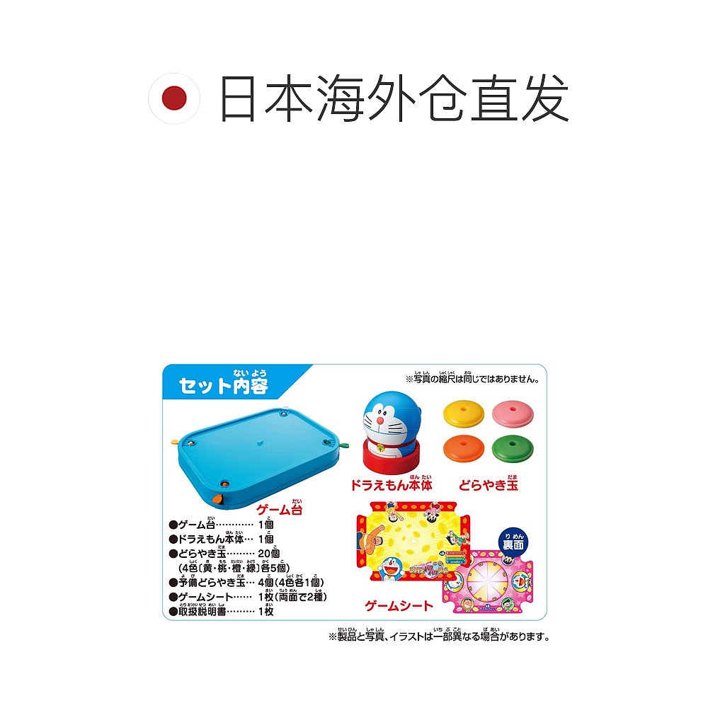 【日本直邮】EPOCH壹宝玩具模型哆啦A梦系列回转铜锣烧玩具-图1