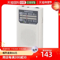 (Japanese direct mail) OHM portable radio white battery-type electric storage length RAD-P136N-W 03 -