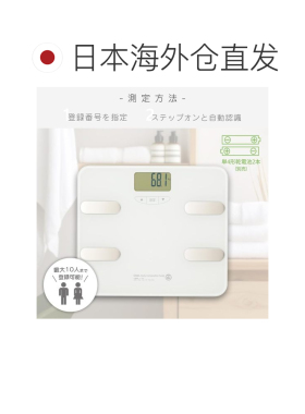 日本直邮欧姆电机 强化玻璃电子体重体脂秤 HB-KG11R6