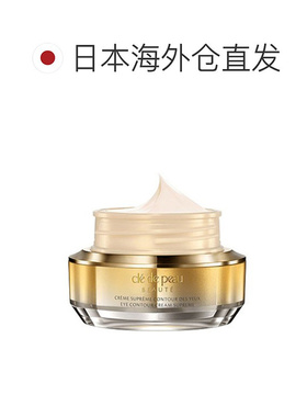 日本直邮CPB肌肤之钥精华眼霜4D补水紧致滋润含精纯视黄醇元正品