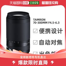 Japan Direct Mail Tenor Dragon 70-300mm F 4 5-6 3 Micro Single Long Charred Lens Sony Emouth Nicom Zkou