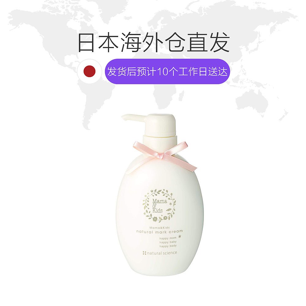 天猫国际日本直购日本直邮MamaKid防妊娠纹滋润乳霜产前产后淡化修复肚纹保湿1