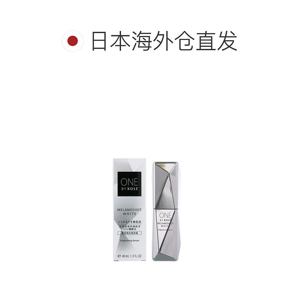 【日本直邮】高丝美白40毫升精华液 天猫国际探物日本液态精华