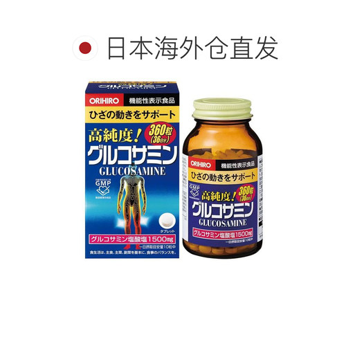 日本直邮ORIHIRO欧力喜乐氨基葡萄糖软骨素360粒 - 图1
