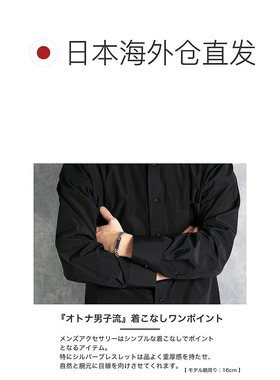 日本直邮POLICE 手链 金属线 男士 男士手链 男士配饰 锁链 银色