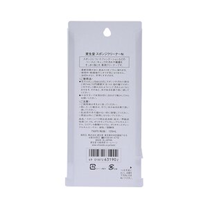 日本直邮SHISEIDO 资生堂 粉扑清洗液 120ml正品清洁化妆海绵