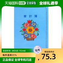 (Japan Direct mail) Guoyu Kokuyo household accounting household expenditure books A5 64 pages