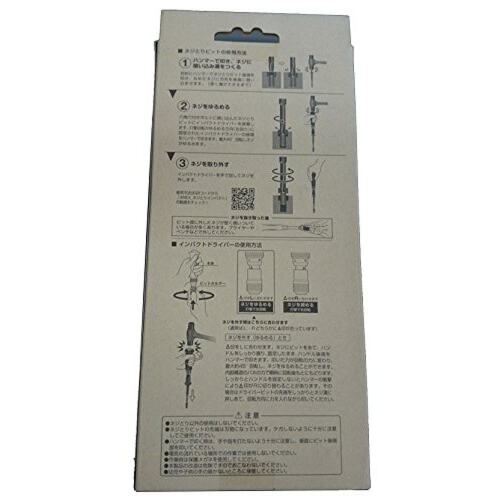 【日本直邮】anex五金工具可拆卸式螺丝刀工具7件套气动螺丝刀 - 图2