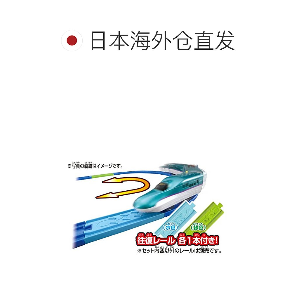 【日本直邮】TAKARA TOMY多美卡 火车轨道玩具S-40H5系新干线特急 - 图1