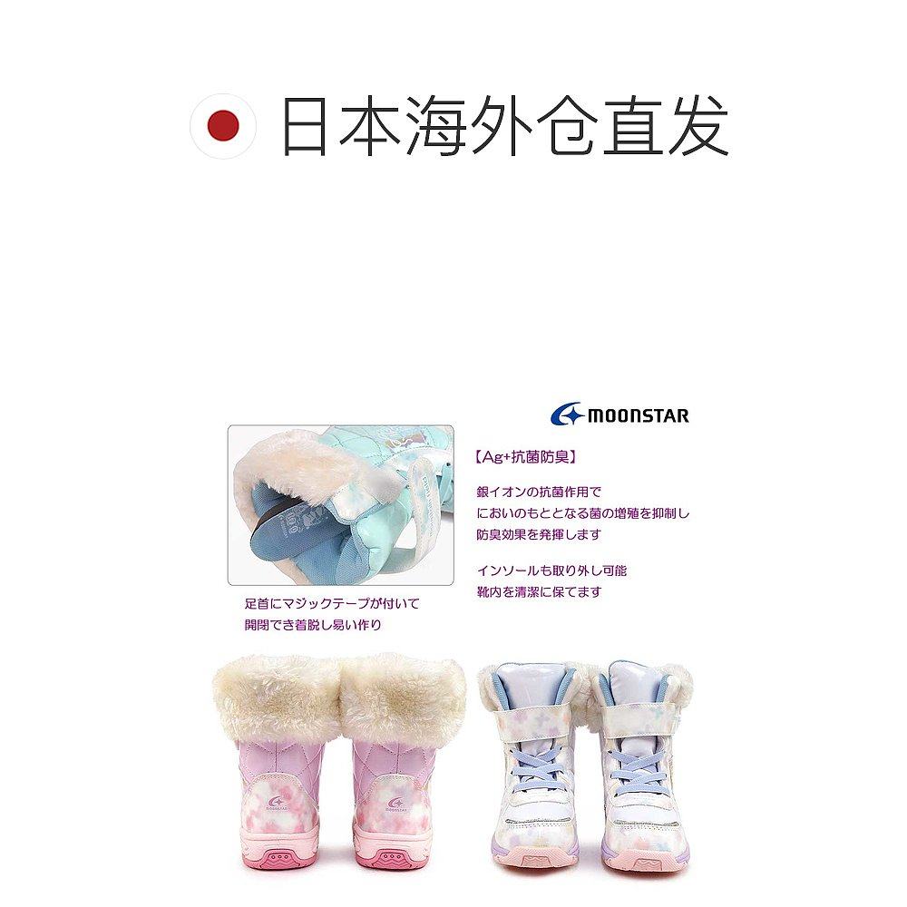 日本直邮MoonStar 儿童防水靴 MF WC063保暖防滑Boa 系带雪地/山/,淘宝优惠券,粉丝福利购,淘宝优惠卷