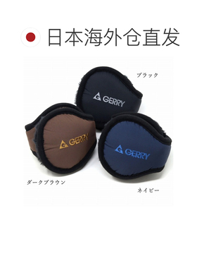 日本直邮GERRY 男女同款 尼龙羊羔绒防寒耳罩 后戴式 便携简约 滑