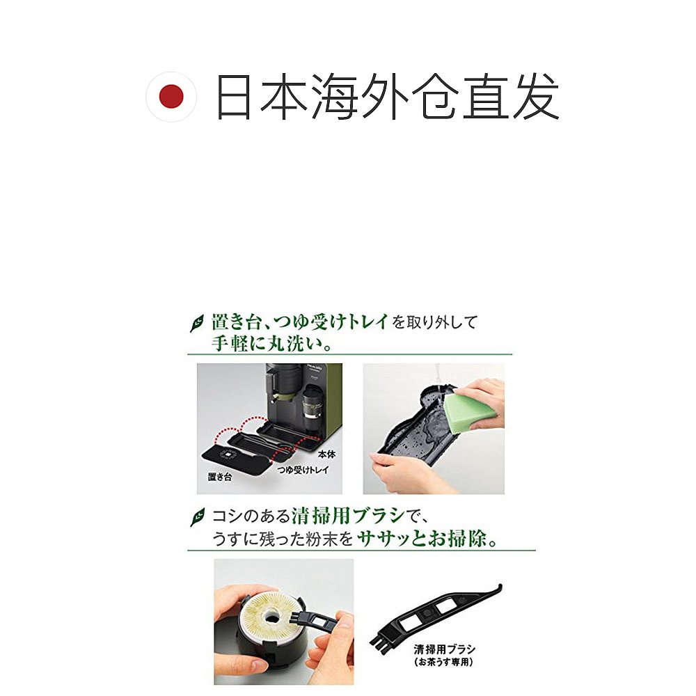 天猫国际日本直购日本直邮夏普HEALSIO茶PRESSO自动抹茶机绿色系标准型TE-GS10B-G1