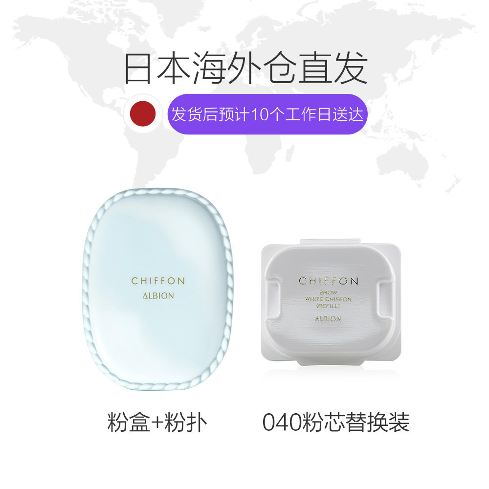 天猫国际日本直购日本直邮Albion/奥尔滨新牛奶凝润夏日防晒美白雪肤粉饼10g日本版1