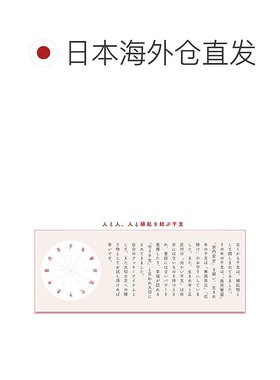 【日本直邮】Aderia阿德利亚 玻璃生肖摆件 翡翠 鼠