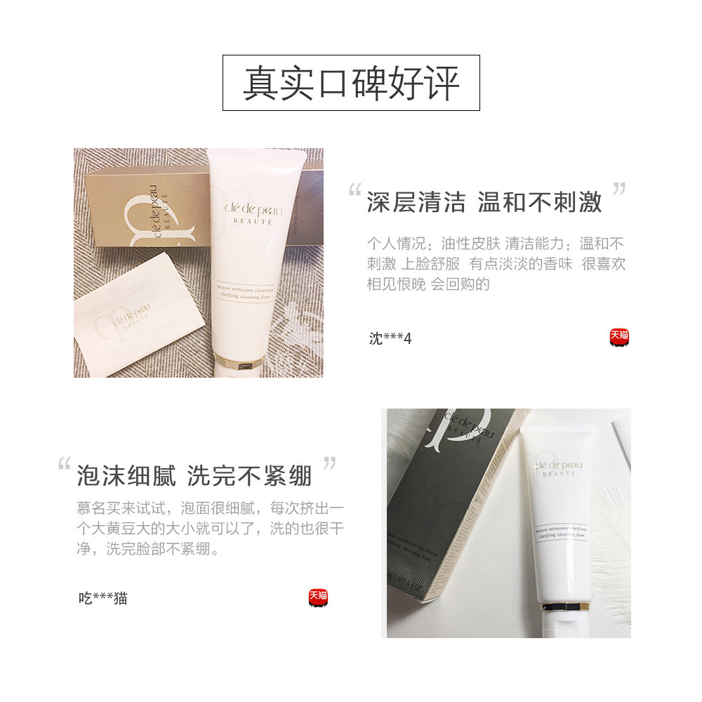 天猫国际日本直购日本直邮CPB肌肤之钥 深层清洁 洁面乳洗面奶125g C清爽型 新版2