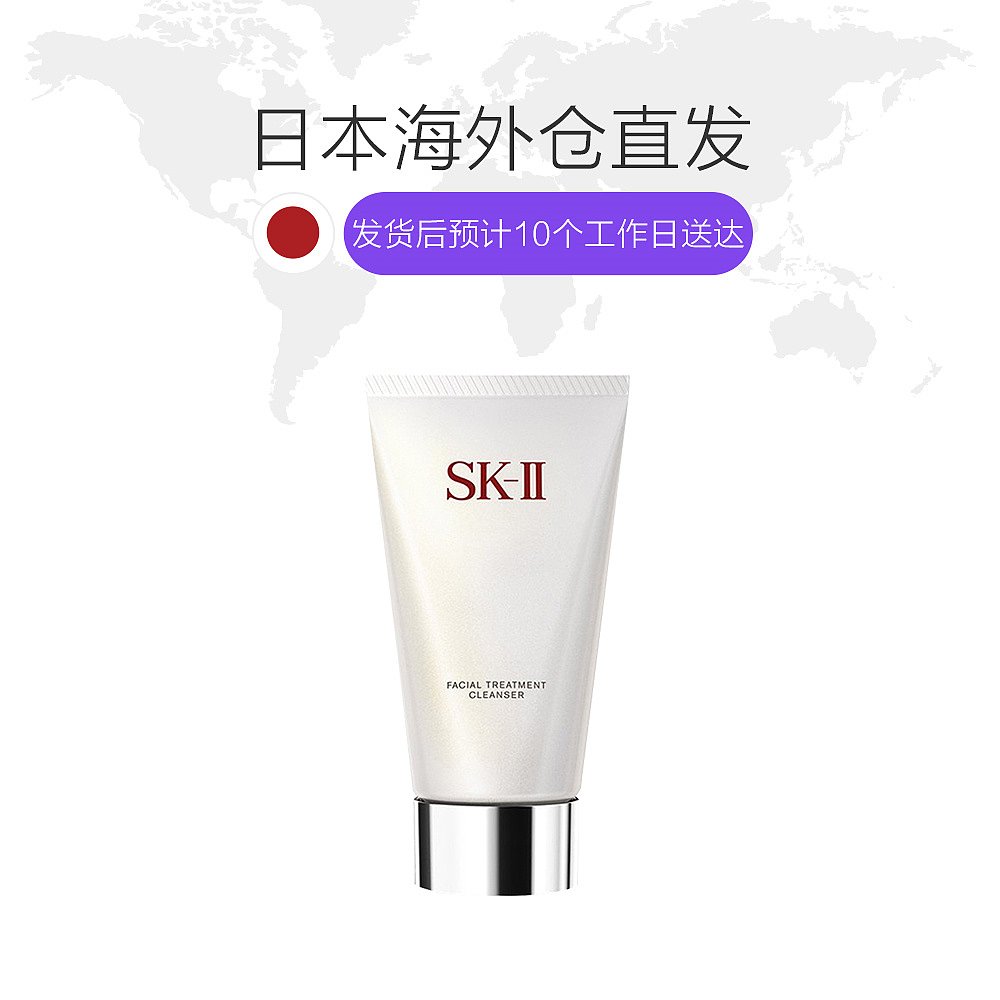 天猫国际日本直购日本直邮 SK-II/SK-2 氨基酸保湿洁面乳120g 日本国内本土版1