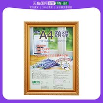(Japan Direct Post) Nakabayashi Zhonglin Award-shaped photo frame resin JIS A4