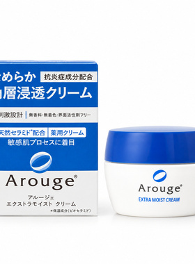 日本直邮Arouge无添加高保湿滋润舒缓敏感肌 面霜 30g正品修护