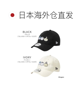 日本直邮NEW ERA 9TWENTY 弧形遮阳帽 14864520 哈奇猫 兔子 浅蓝