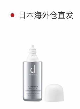 日本直邮dprogram安肌心语敏感肌物理防晒隔离小奶瓶正品SPF50+PA