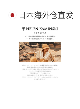 日本直邮HELEN KAMINSKI PROVENCE8 女士细编拉菲草帽 宽檐 UPF50