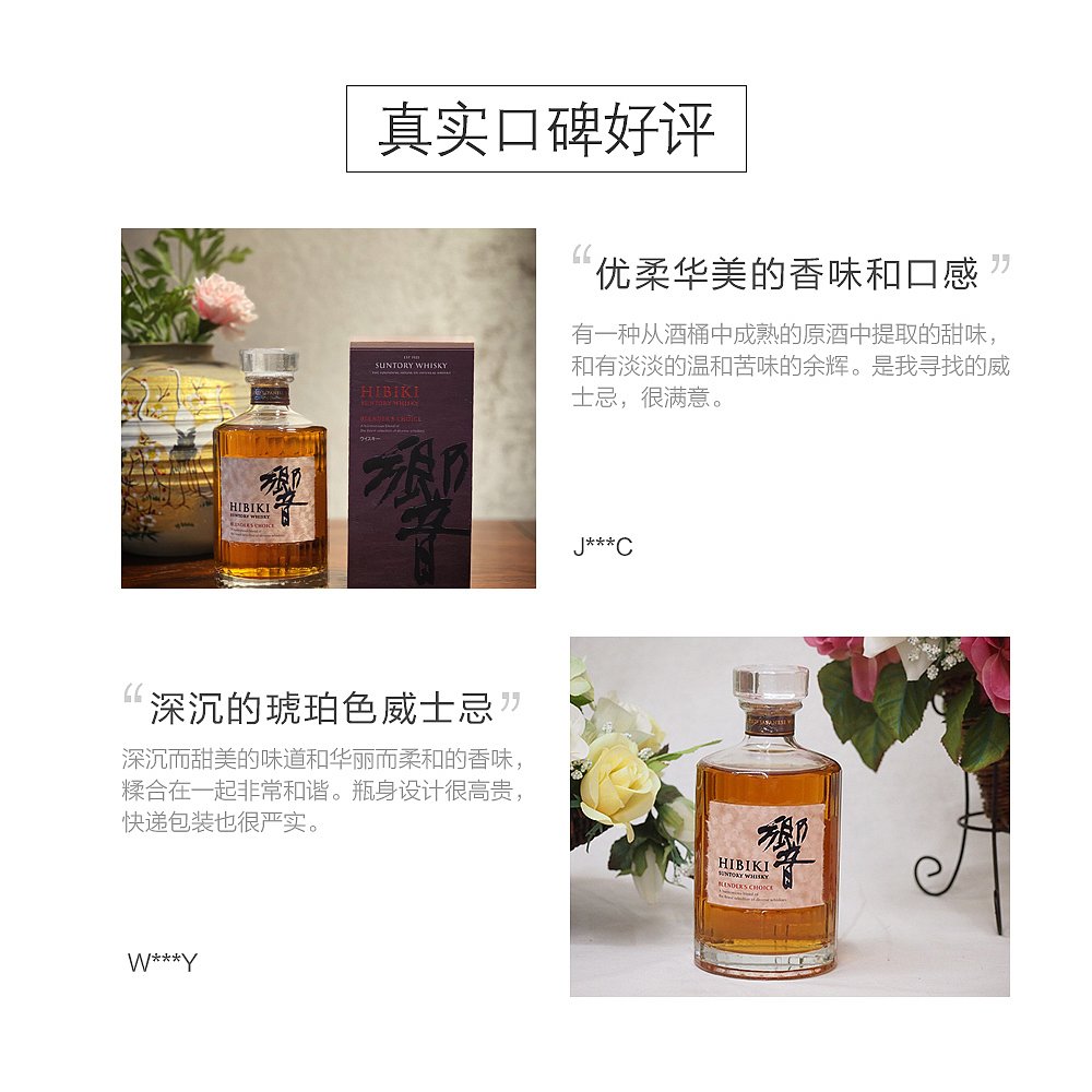 日本直邮suntory三得利700ml 天猫国际日本直购威士忌/Whiskey