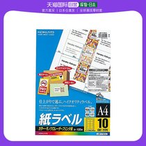 (Japan Direct mail) kokuyo national renowned label paper A4 label with 10 section 100 sheets LBP-F191N