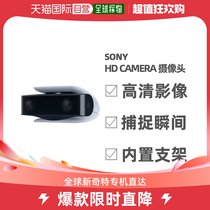 日本直邮sony ps5 游戏机配件 HD camera　CFI-ZEY1G