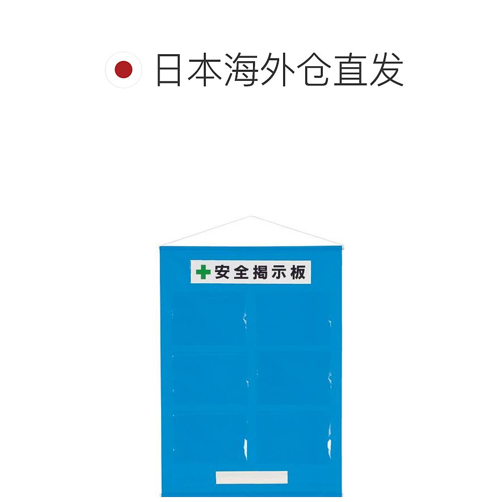 日本直邮日本直购UNIT免费公告板 A4 水平 6 张蓝色464 07B - 图1