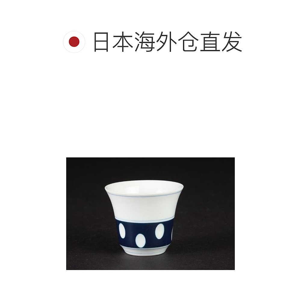 【日本直邮】Saikaitoki西海陶器 中煎茶杯 圆点 62499 - 图1