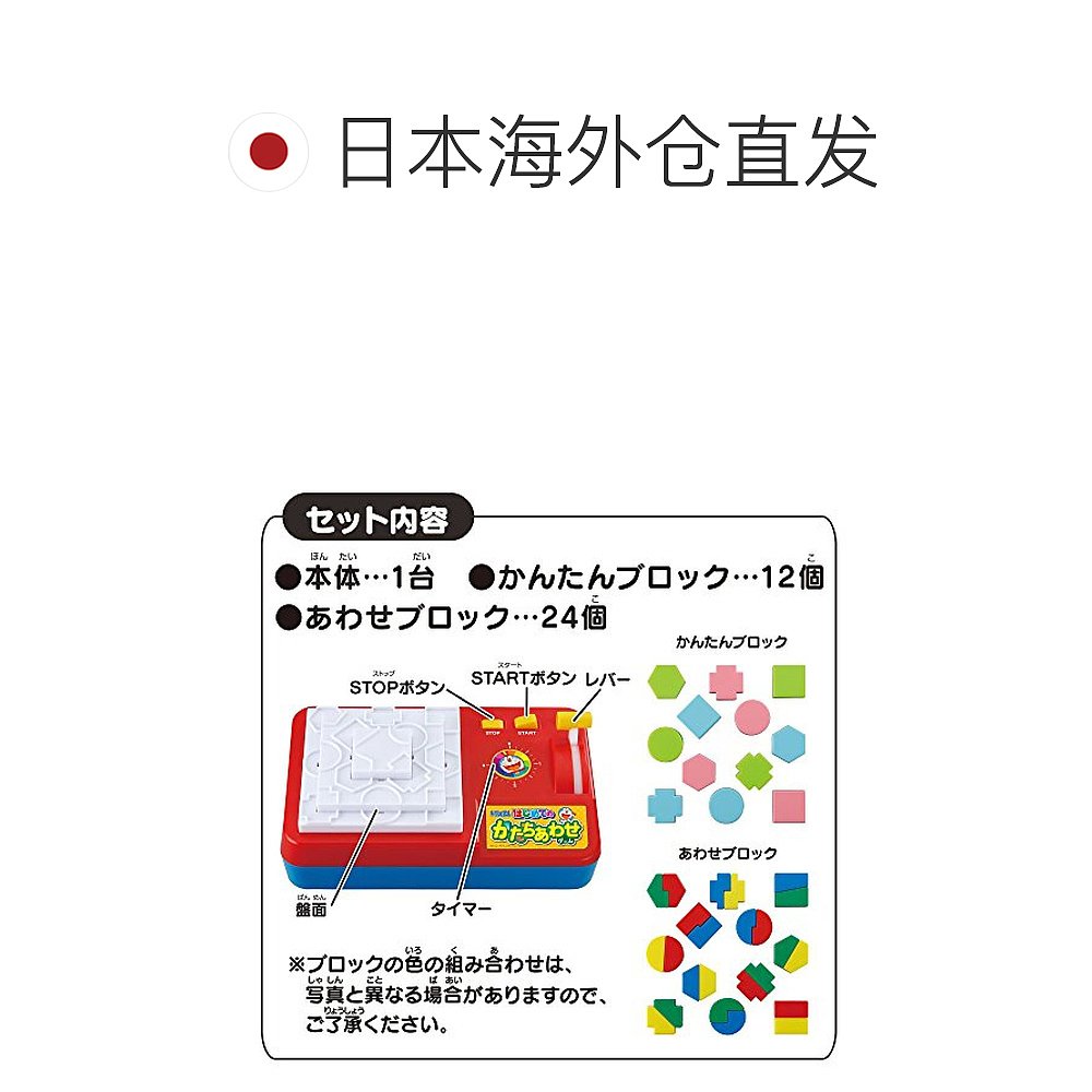 【日本直邮】EPOCH壹宝玩具模型哆啦A梦系列形状搭配益智玩具-图1