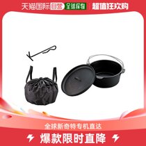 (Japan Direct Mail) CAPTAIN STAG Dutch saucepan suit UG-3049 black 30cm capacity