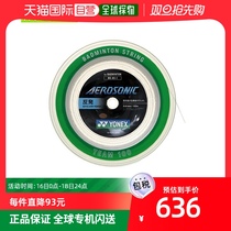 Japanese straight mail yonex men and women with the same light comfort badminton AEROSONIC (BGAS-1)