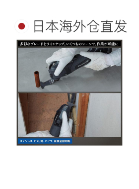 【日本直邮】松下 100V EZ9MM45SH 万用宝金属切割锯片
