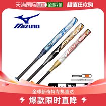 Japanese straight mail mizuno childrens baseball bat in the first