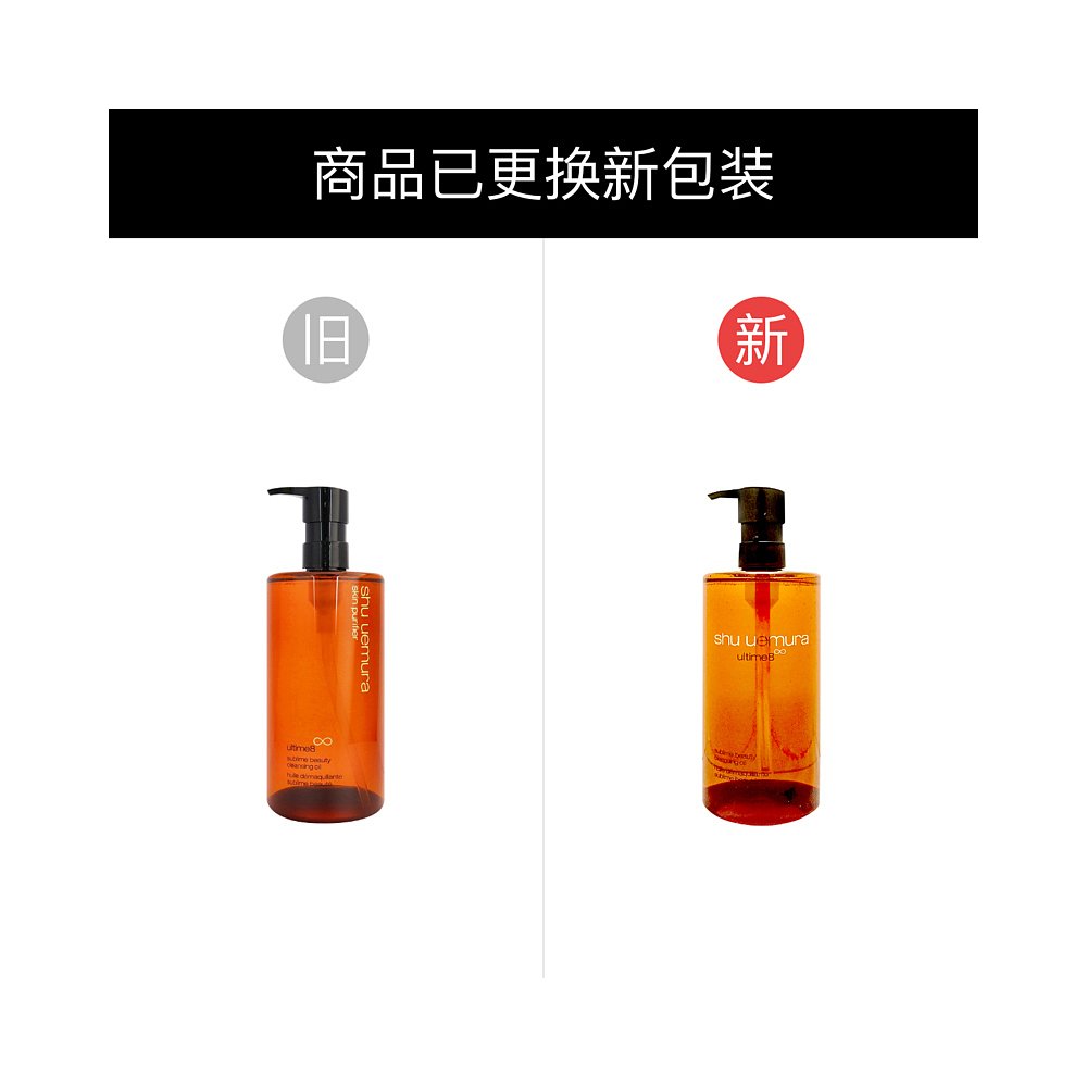 日本直邮SHU UEMURA 植村秀新版琥珀臻萃洁颜油卸妆油450ml_美容护肤_美体_精油