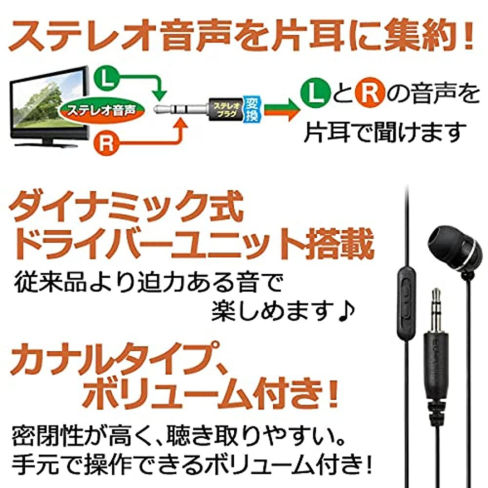 日本直邮【日本直邮】ELPA朝日电器 TV用单耳有线耳机 5m RE-STV0 - 图2