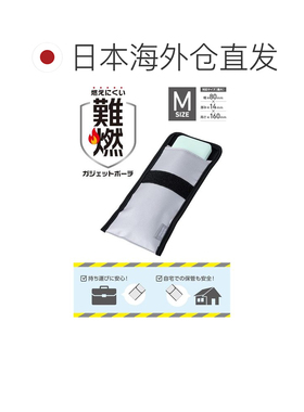 日本直邮ELECOM阻燃收纳袋 可折叠式 带口袋 中号 灰色 BMA-MBP01