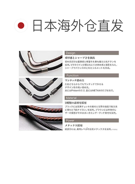 【日本直邮】法藤羽生结弦同款RAKUWA水溶钛颈环 V字形 棕色 40cm