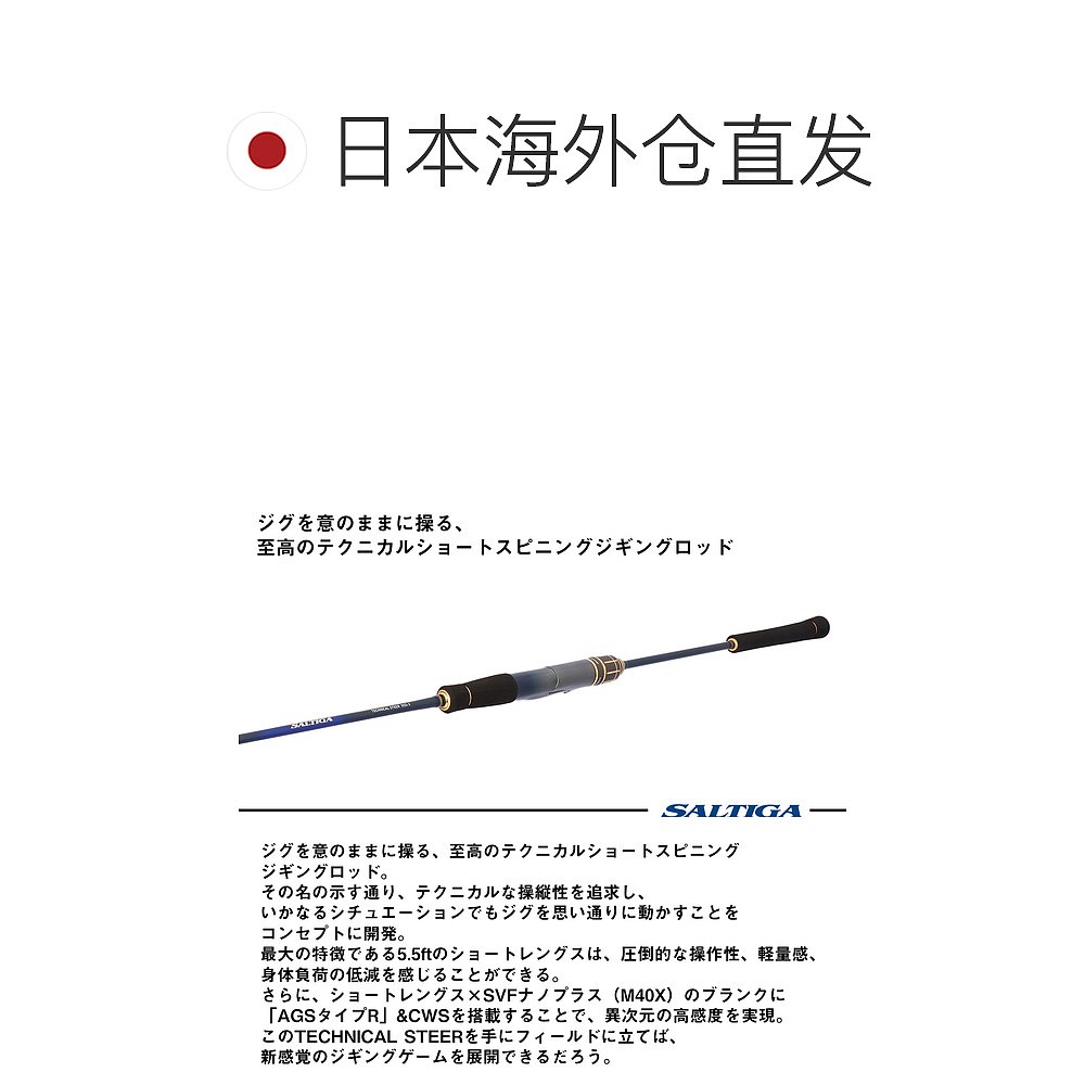 日本直邮Daiwa Jigging Rod 25 Saltiga J TS (Technical Steer) - 图1