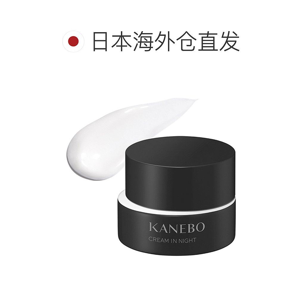 日本直邮kanebo滋养40g晚霜 天猫国际探物日本乳液/面霜