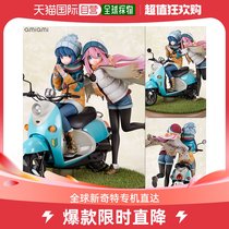 (Japan Direct Mail) Amiami Pre-sale PRISMA WING Swaying Campings Original Fuss