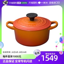 (Japanese direct mail) Le Creuset double handle soup pot ceramic wok heated home cooking porridge orange cool cast iron