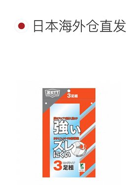 日本直邮ZETT-Zett Men's棒球3P彩色袜子（BK03COG 6400）：红色Z