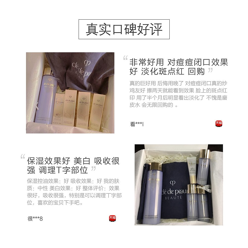 天猫国际日本直购日本直邮CPB肌肤之钥 水磨紧肤精华液170ml 年2．21新版匙2